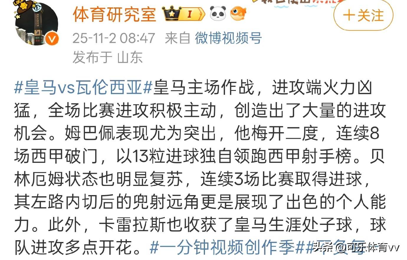 赛前瓦伦西亚备战欧联，队长鼓劲细节曝光，媒体盛赞，心理建设被强调(欧联阿森纳瓦伦西亚)