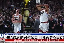 NBA总决赛清晨再迎强敌,尤文图斯刷新队史纪录,主帅态度:更衣室稳定,细节决定成败的简单介绍 NBA总决赛清晨再迎强敌,尤文图斯刷新队史纪录,主帅态度:更衣室稳定,细节决定成败的简单介绍